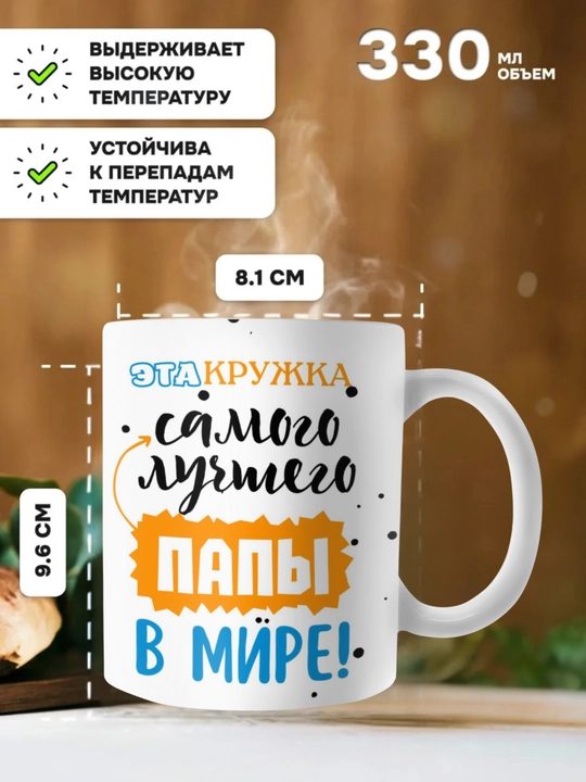 Krujka-xameleon, rangini o‘zgartiradigan Ona, Buvi, Dada, Bobo uchun