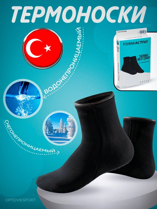 Termal paypoqlar Form Active - 