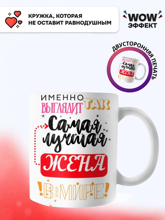 Кружка хамелеон, меняющая цвет. Подарок Папе. Маме. Бабушке. Дедушке. На праздник. день
