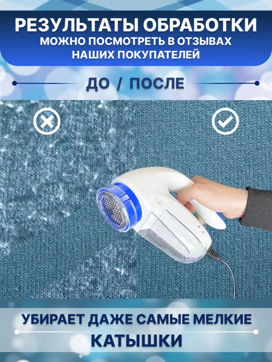 Машина для удаления накатывания с одежды, машина для очистки, катушка аппарат