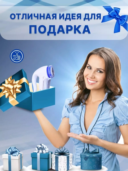Машина для удаления накатывания с одежды, машина для очистки, катушка аппарат
