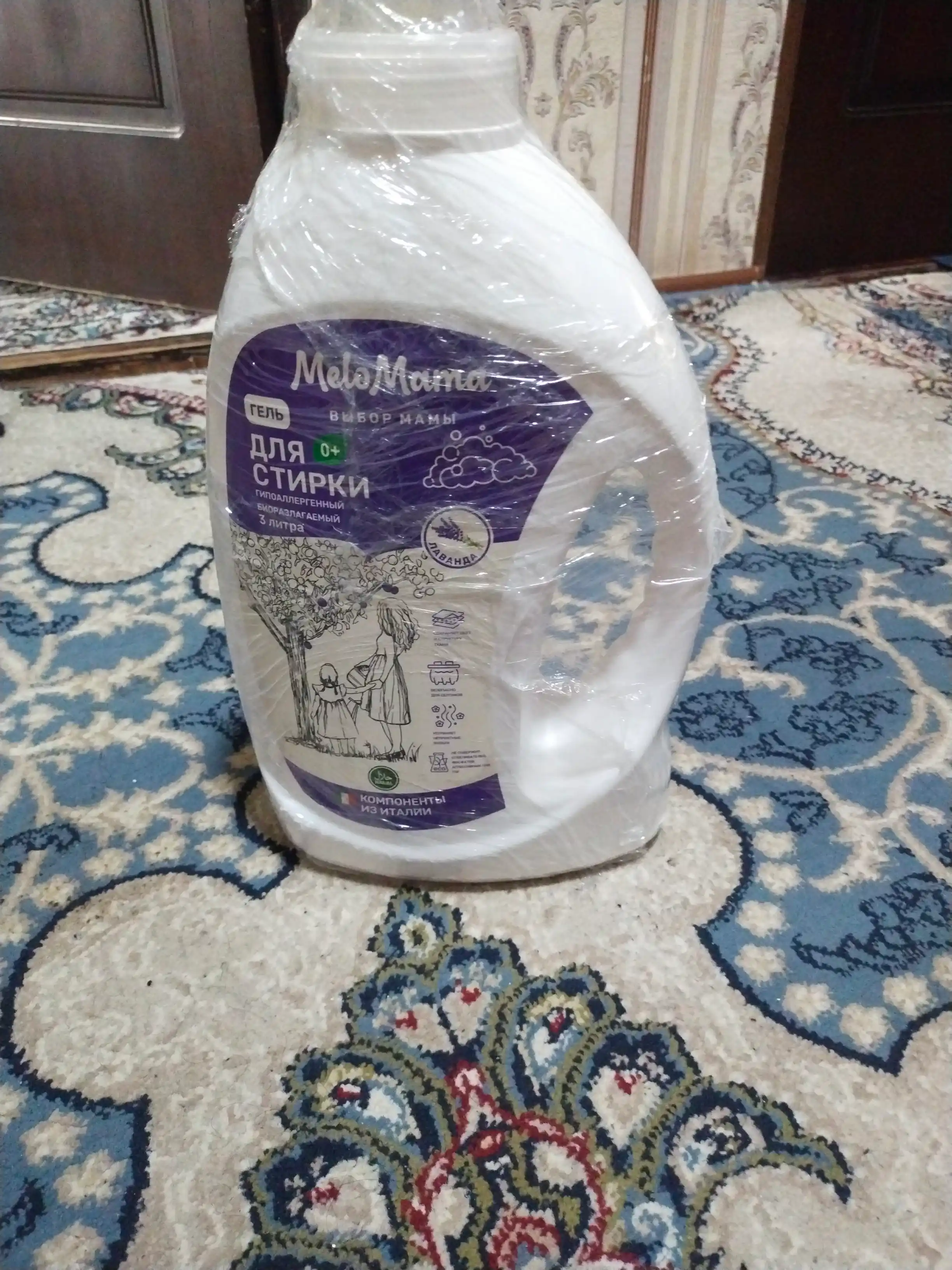 Halol kir yuvish geli va MeloMama & GoodHim konditsioneri kir yuvish kukuni