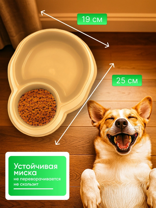 Двойная миска для кошек и собак, 25 * 19.5 * 6.5 см
