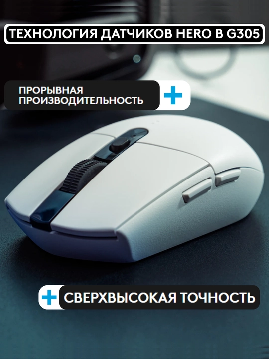 Мышь игровая Logitech G305 LIGHTSPEED, 12000 DPI, без RGB, 1000 Гц