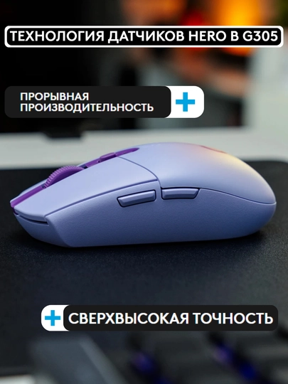 Мышь игровая Logitech G305 LIGHTSPEED, 12000 DPI, без RGB, 1000 Гц