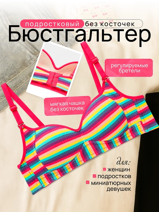 Suyaksiz siynaband, lifchik, o‘smirlarniki, rang-barang - 