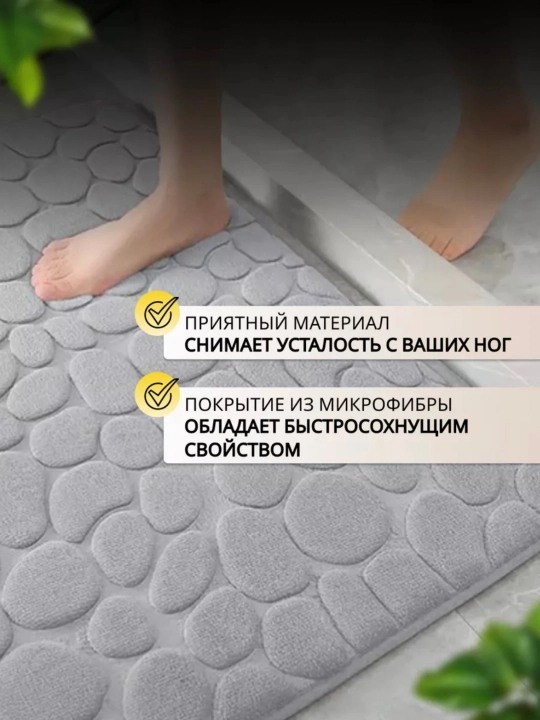 Коврик для ванной и туалета, мягкий, противоскользящий, 40х60 см