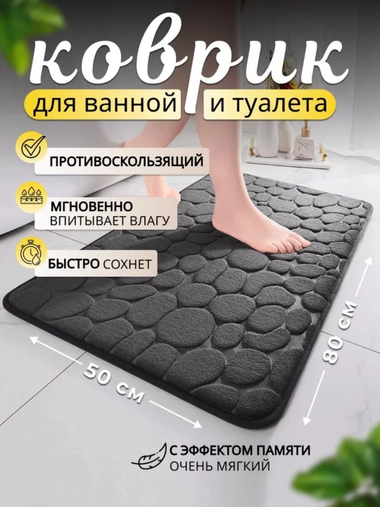 Коврик для ванной и туалета, мягкий, противоскользящий, 40х60 см - 