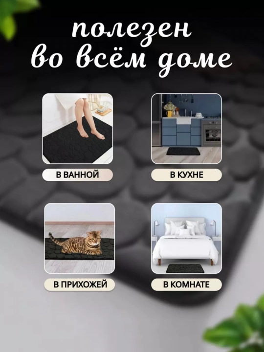 Коврик для ванной и туалета, мягкий, противоскользящий, 40х60 см