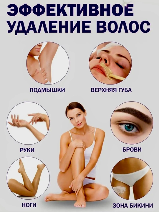 Набор для депиляции и набор без: воска, баночки для депиляции, воск для депиляции 100 г