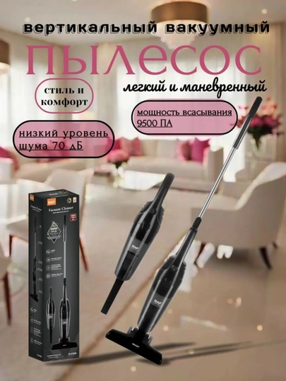 Вертикальный пылесос RAF 600W, сильное всасывание - 