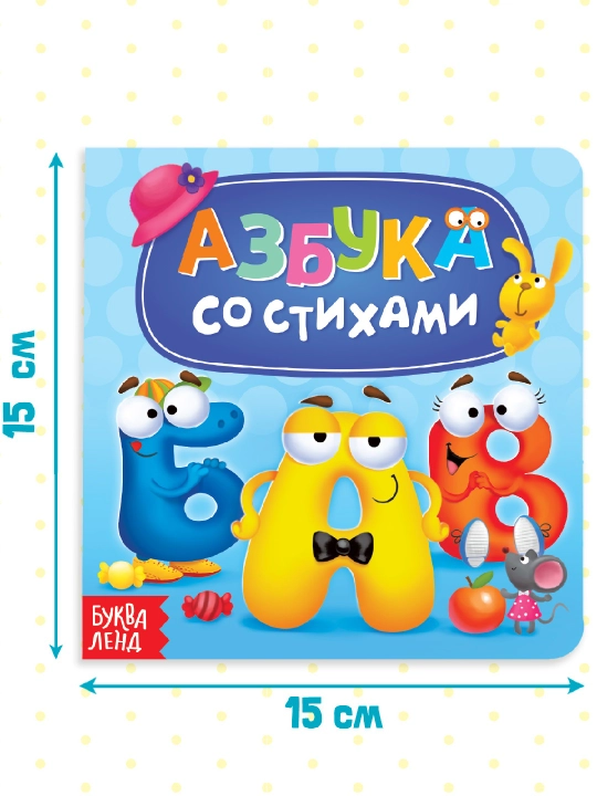 Картонная книга для малышей, 10 стр, азбука, животные, цифры, транспорт, фрукты, овощи