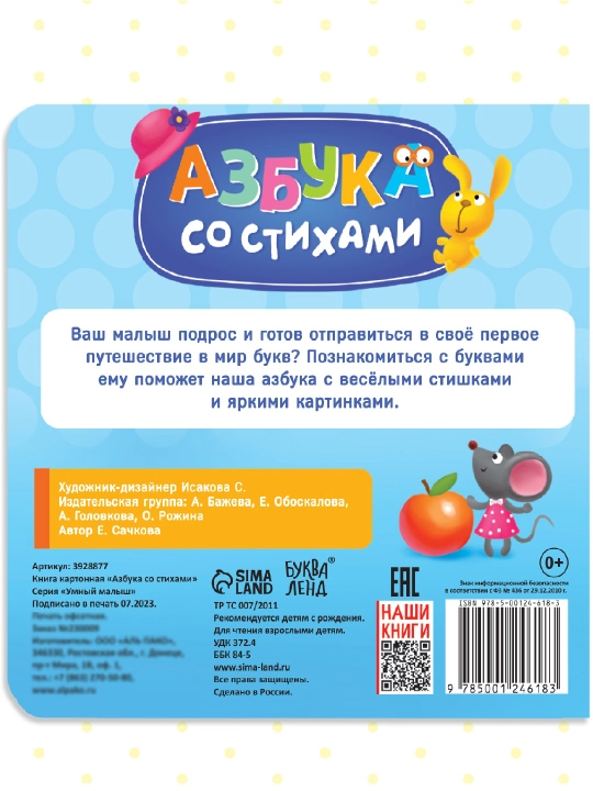 Картонная книга для малышей, 10 стр, азбука, животные, цифры, транспорт, фрукты, овощи
