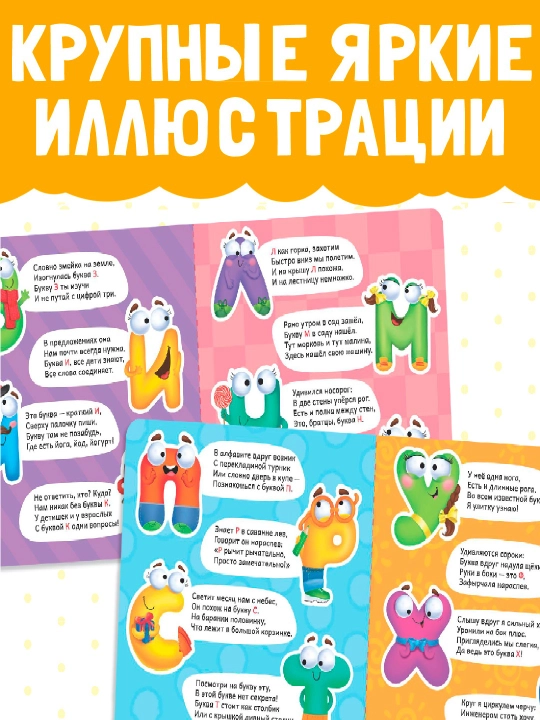 Картонная книга для малышей, 10 стр, азбука, животные, цифры, транспорт, фрукты, овощи
