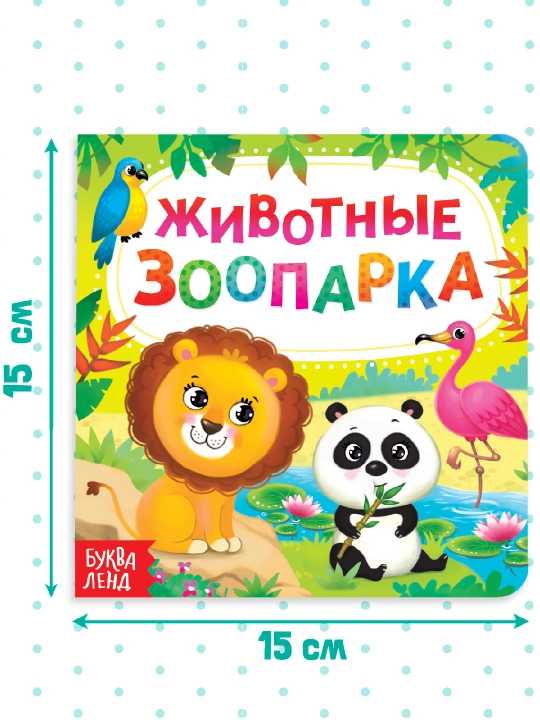Картонная книга для малышей, 10 стр, азбука, животные, цифры, транспорт, фрукты, овощи