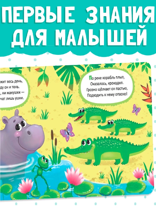 Картонная книга для малышей, 10 стр, азбука, животные, цифры, транспорт, фрукты, овощи