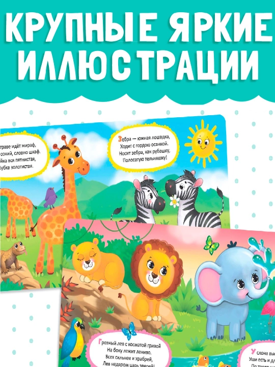 Картонная книга для малышей, 10 стр, азбука, животные, цифры, транспорт, фрукты, овощи