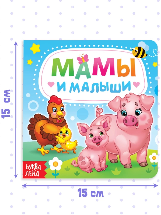 Bolalar uchun karton kitob,10 bet,alifbo,hayvonlar,raqamlar,transport,mevalar,sabzavotlar