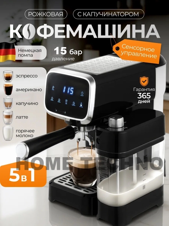 Kapuchinatorli ko‘p funksiyali Sonifer qahva mashinasi, 3 tasi 1 da - 