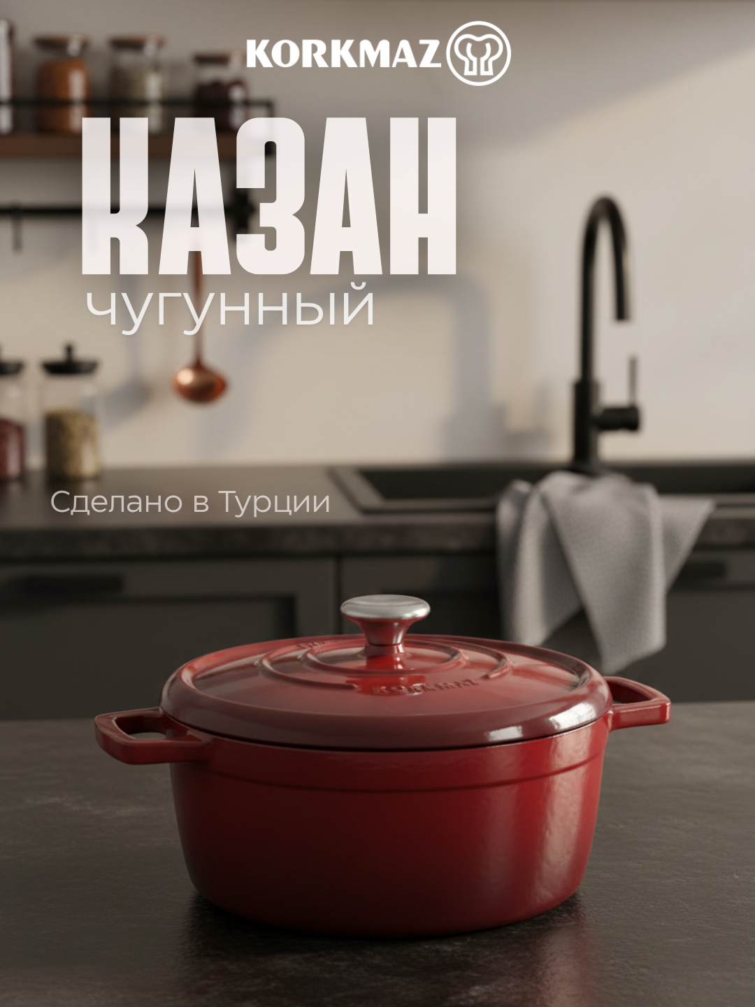 Чугунные кастрюли KORKMAZ CASTA 2,5 л (26×7 см) / 4 л (24×10 см) — красные - 