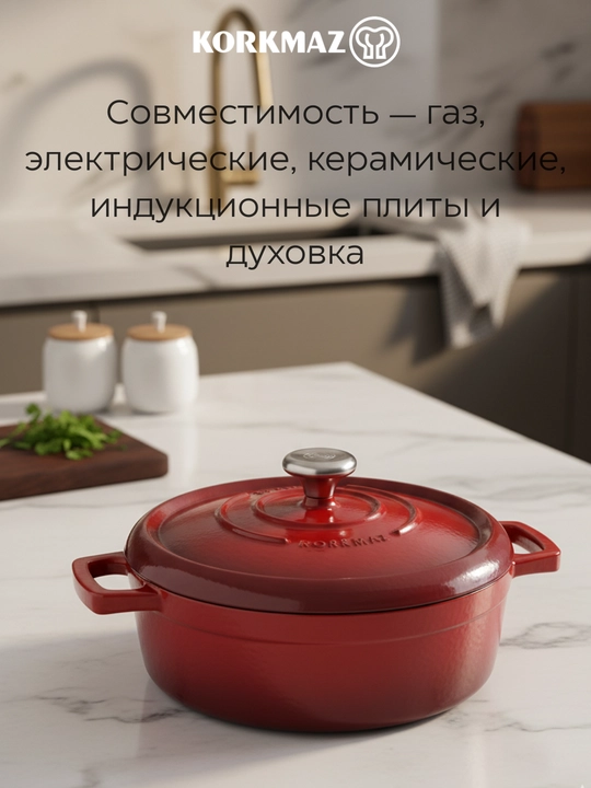 Чугунные кастрюли KORKMAZ CASTA 2,5 л (26×7 см) / 4 л (24×10 см) — красные