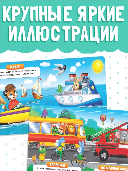 Картонная книга для малышей, 10 стр, азбука, животные, цифры, транспорт, фрукты, овощи