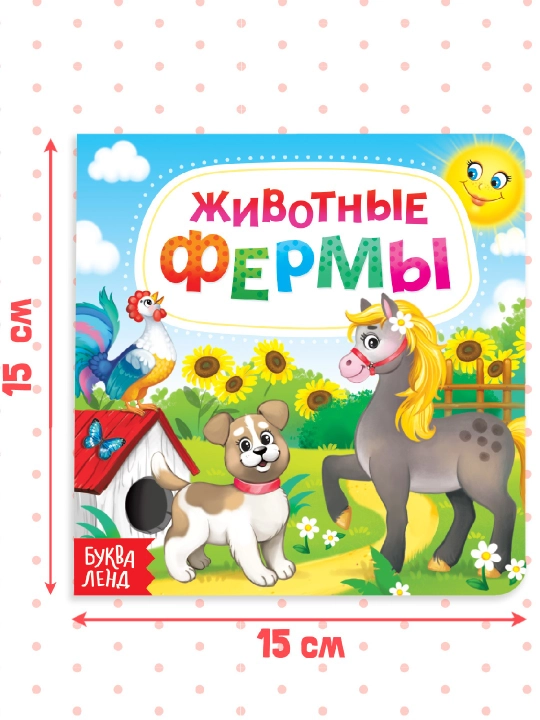 Картонная книга для малышей, 10 стр, азбука, животные, цифры, транспорт, фрукты, овощи