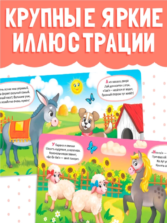 Картонная книга для малышей, 10 стр, азбука, животные, цифры, транспорт, фрукты, овощи