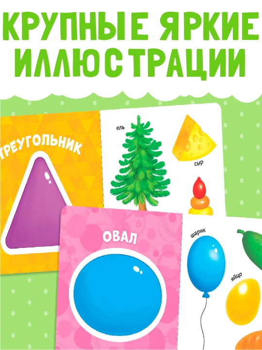 Картонная книга для малышей, 10 стр, азбука, животные, цифры, транспорт, фрукты, овощи
