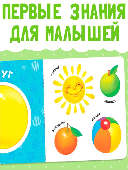 Картонная книга для малышей, 10 стр, азбука, животные, цифры, транспорт, фрукты, овощи