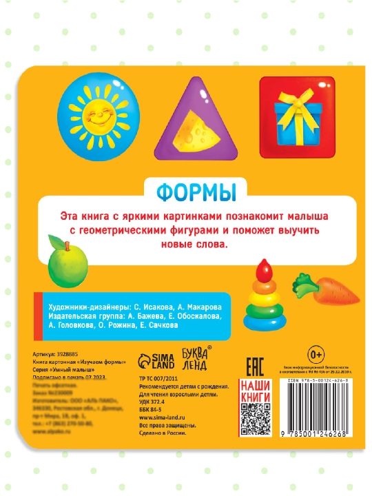 Картонная книга для малышей, 10 стр, азбука, животные, цифры, транспорт, фрукты, овощи