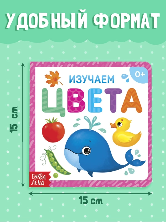 Картонная книга для малышей, 10 стр, азбука, животные, цифры, транспорт, фрукты, овощи
