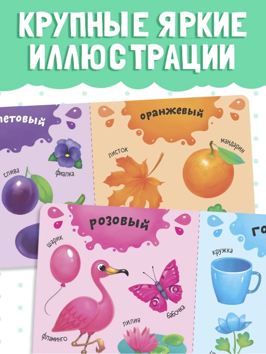 Картонная книга для малышей, 10 стр, азбука, животные, цифры, транспорт, фрукты, овощи