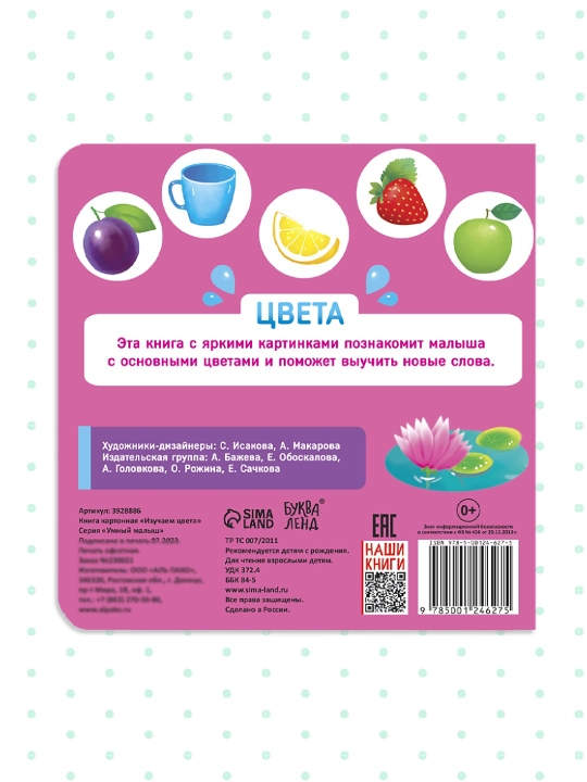 Картонная книга для малышей, 10 стр, азбука, животные, цифры, транспорт, фрукты, овощи