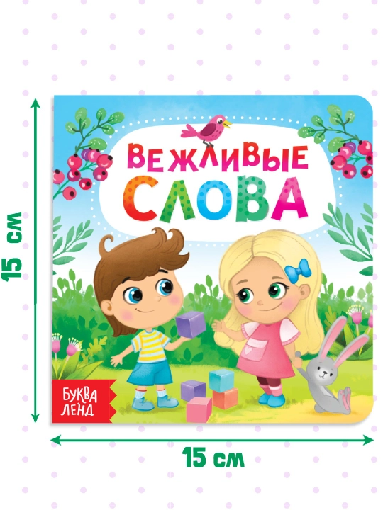 Картонная книга для малышей, 10 стр, азбука, животные, цифры, транспорт, фрукты, овощи