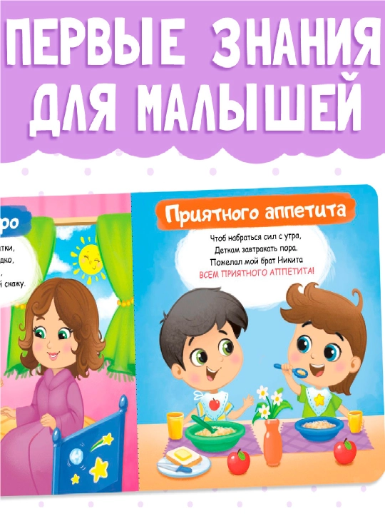 Картонная книга для малышей, 10 стр, азбука, животные, цифры, транспорт, фрукты, овощи