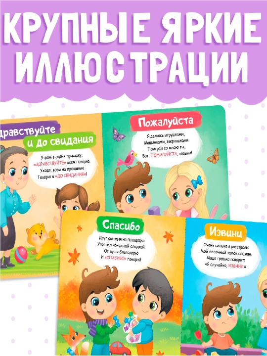 Картонная книга для малышей, 10 стр, азбука, животные, цифры, транспорт, фрукты, овощи