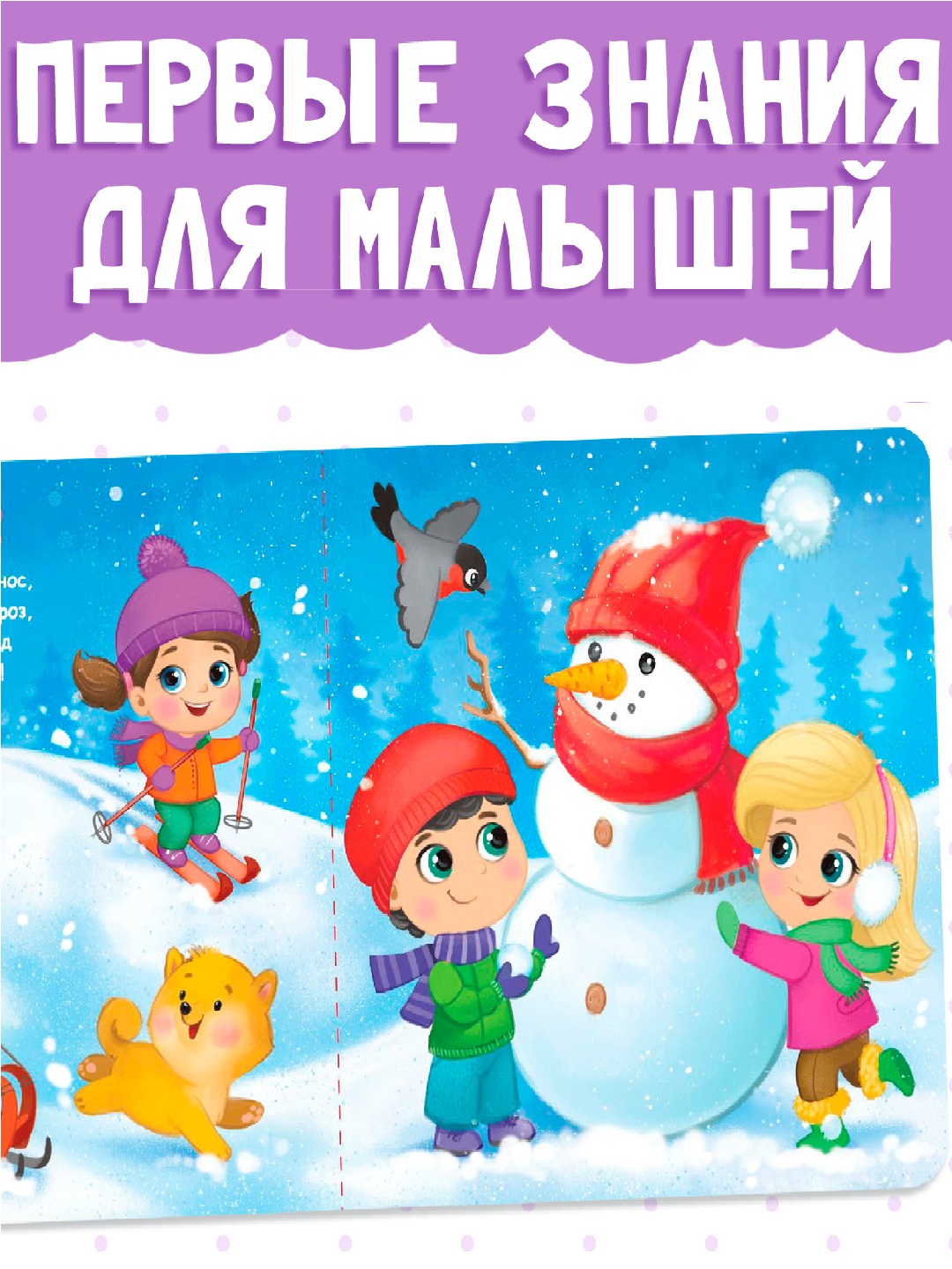 Картонная книга для малышей, 10 стр, азбука, животные, цифры, транспорт, фрукты, овощи