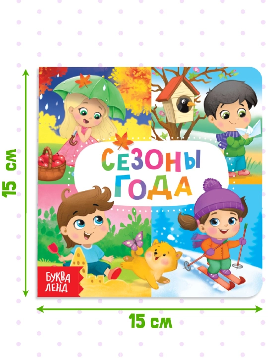 Картонная книга для малышей, 10 стр, азбука, животные, цифры, транспорт, фрукты, овощи