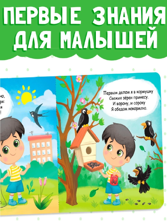 Картонная книга для малышей, 10 стр, азбука, животные, цифры, транспорт, фрукты, овощи