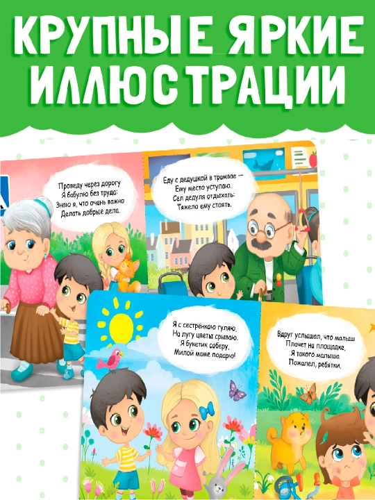 Картонная книга для малышей, 10 стр, азбука, животные, цифры, транспорт, фрукты, овощи