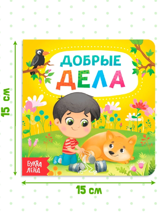Картонная книга для малышей, 10 стр, азбука, животные, цифры, транспорт, фрукты, овощи