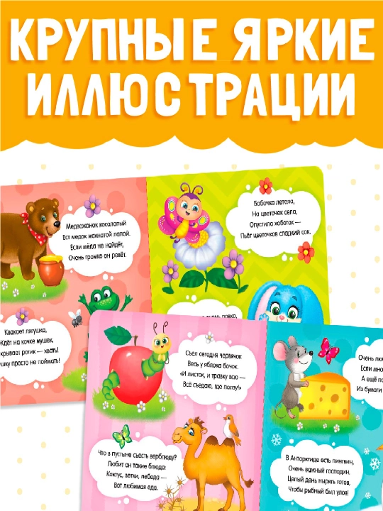Картонная книга для малышей, 10 стр, азбука, животные, цифры, транспорт, фрукты, овощи