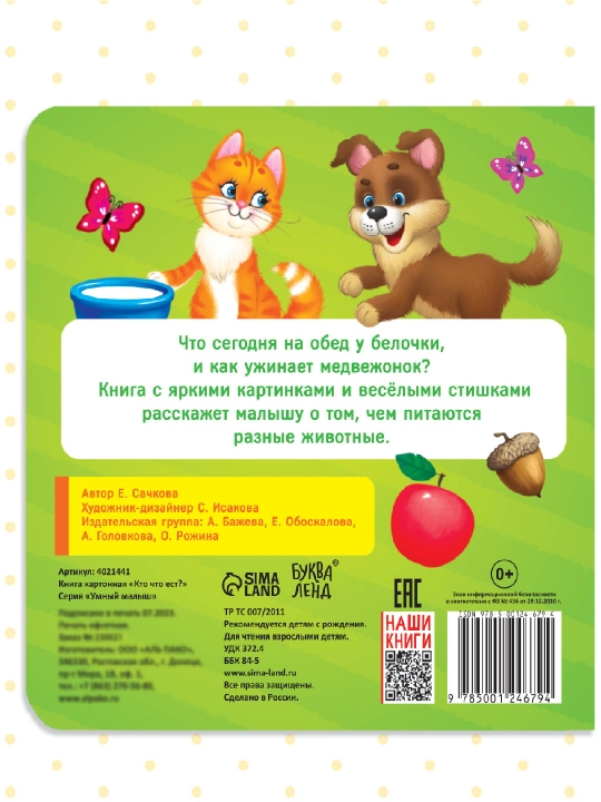 Картонная книга для малышей, 10 стр, азбука, животные, цифры, транспорт, фрукты, овощи