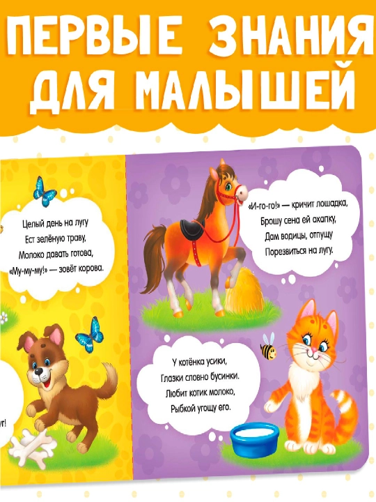 Картонная книга для малышей, 10 стр, азбука, животные, цифры, транспорт, фрукты, овощи