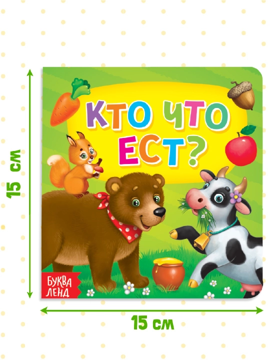 Картонная книга для малышей, 10 стр, азбука, животные, цифры, транспорт, фрукты, овощи