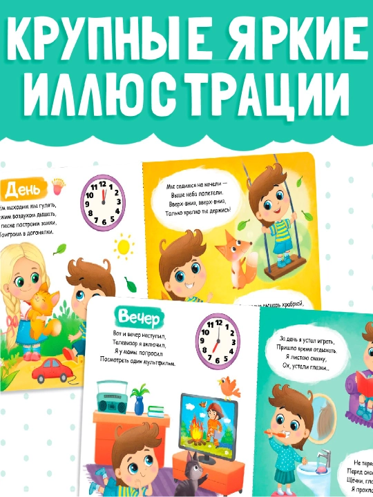 Картонная книга для малышей, 10 стр, азбука, животные, цифры, транспорт, фрукты, овощи