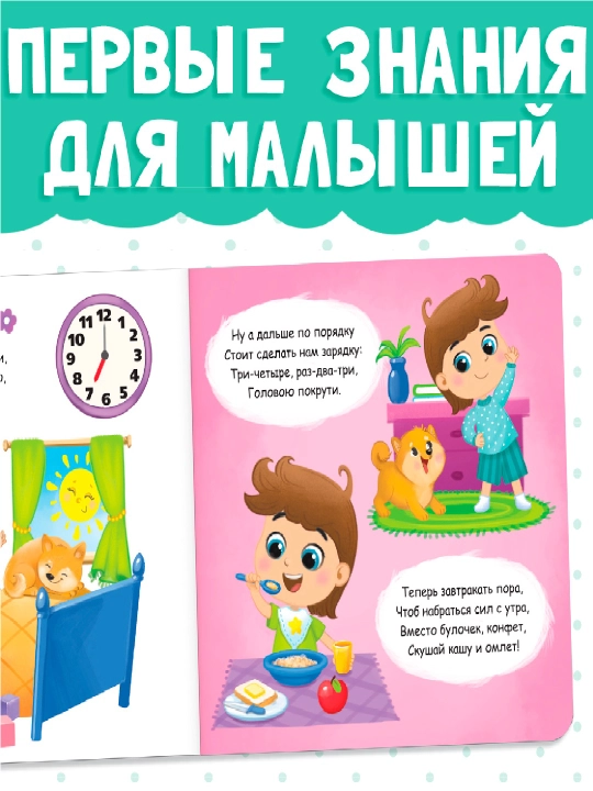 Картонная книга для малышей, 10 стр, азбука, животные, цифры, транспорт, фрукты, овощи