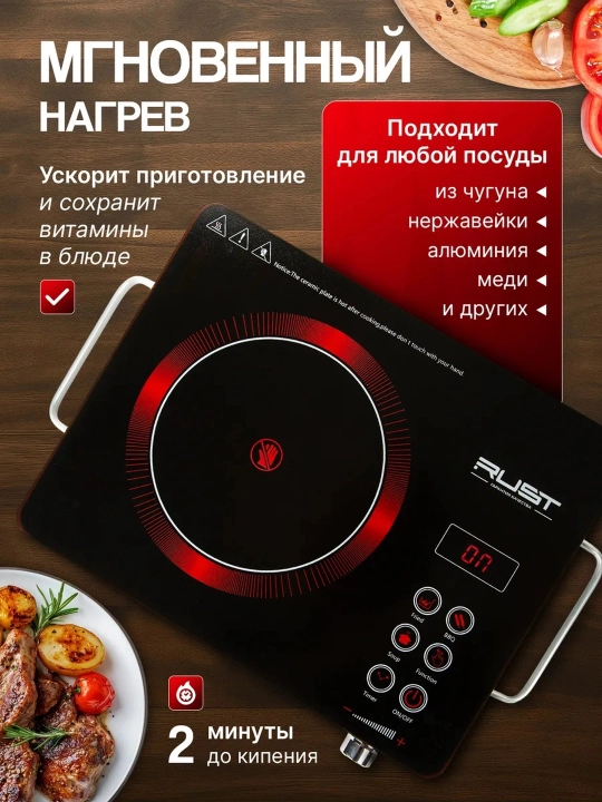 Индукционная плита Vitek V-7031 VITEK, сенсорная, 3800 Вт, 4 режима, для дома и дачи
