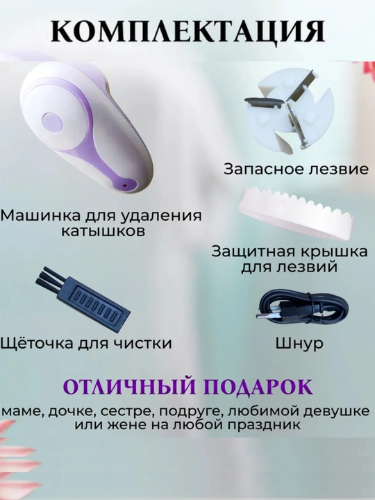 Машина для удаления накатывания с одежды, машина для очистки, катушка аппарат